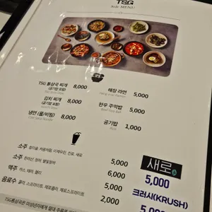 TSG통삼국 리뷰 사진
