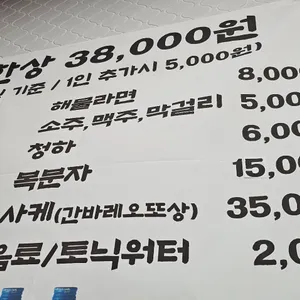 소란집 리뷰 사진