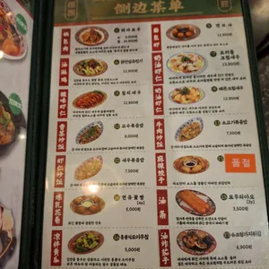 랑랑 마라탕 리뷰 사진