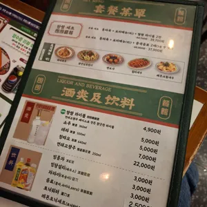 랑랑 마라탕 리뷰 사진