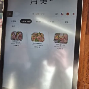 월미 리뷰 사진