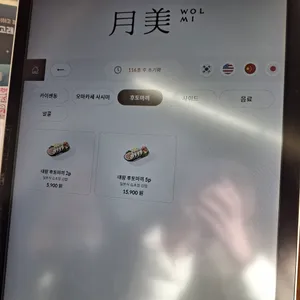 월미 리뷰 사진