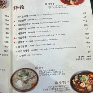 메이탄 리뷰 사진