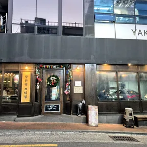 광안리 끄티집 리뷰 사진