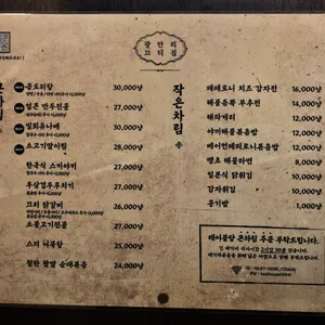 광안리 끄티집 리뷰 사진