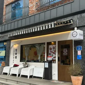 담아래 리뷰 사진