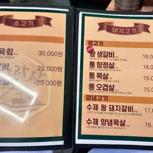 한라산숯불갈비 리뷰 사진