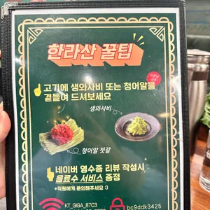 한라산숯불갈비 리뷰 사진