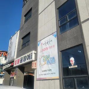 해변짚불곰장어 리뷰 사진