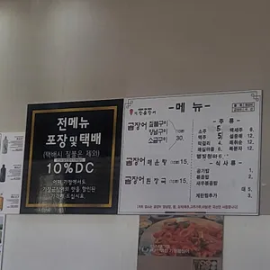 해변짚불곰장어 리뷰 사진