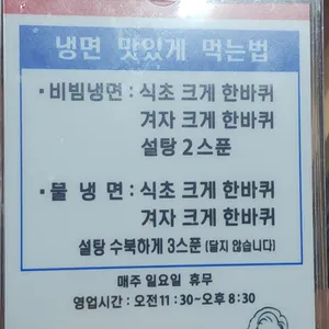 해주냉면 리뷰 사진