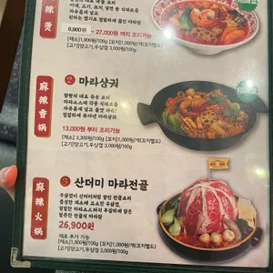 랑랑 마라탕 리뷰 사진