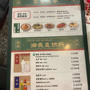 랑랑 마라탕 리뷰 사진