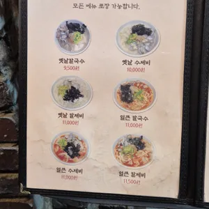 앵콜칼국수 리뷰 사진