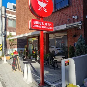 에임즈 커피 로스터스 사진