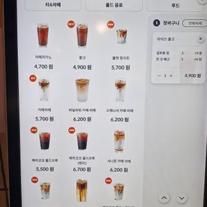 폴바셋 리뷰 사진