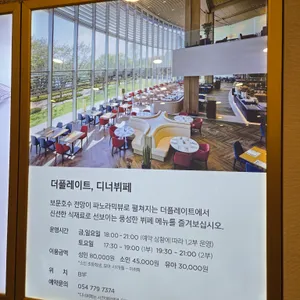 라한셀렉트 경주 더플레이트 리뷰 사진