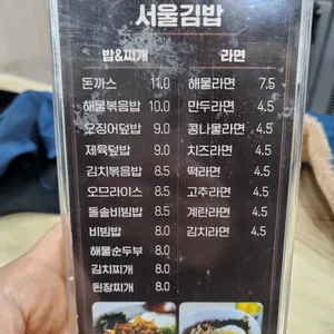 서울김밥 리뷰 사진