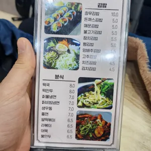 서울김밥 리뷰 사진