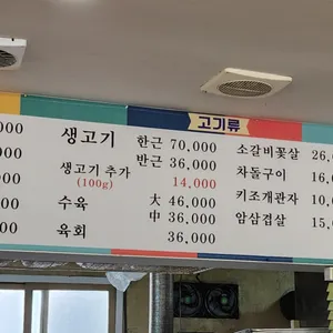 수완곰탕생고기 리뷰 사진