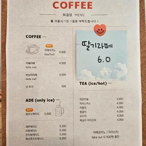 희굽당 리뷰 사진