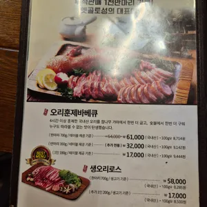 옛골토성 리뷰 사진