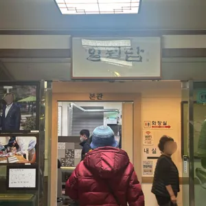 일월담 리뷰 사진
