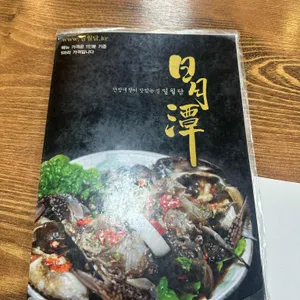 일월담 리뷰 사진