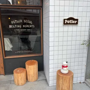 포틀러 리뷰 사진