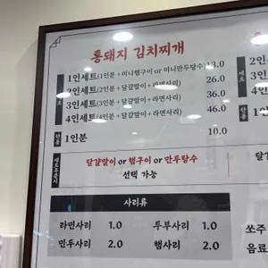백채김치찌개 리뷰 사진
