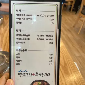 부강옥 리뷰 사진
