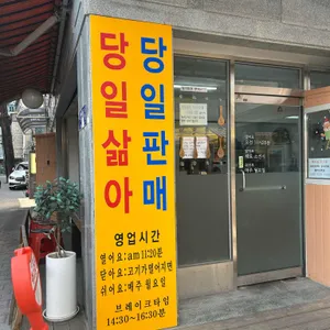 소문난순대국 리뷰 사진
