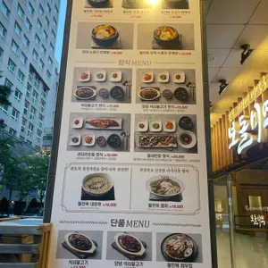 보돌미역 리뷰 사진
