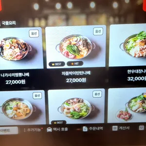 토리고야 리뷰 사진