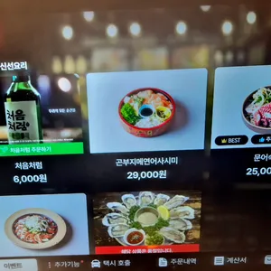 토리고야 리뷰 사진