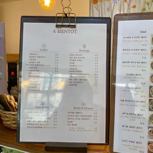 아비앙또 리뷰 사진