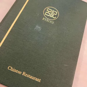 려기 리뷰 사진