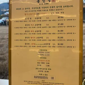 동인정 리뷰 사진