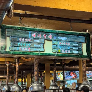화로숯불구이 리뷰 사진