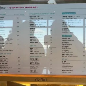 카페 플랫 리뷰 사진