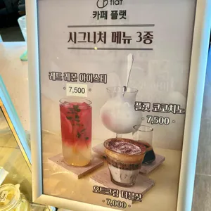 카페 플랫 리뷰 사진