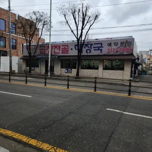 운암회관 리뷰 사진