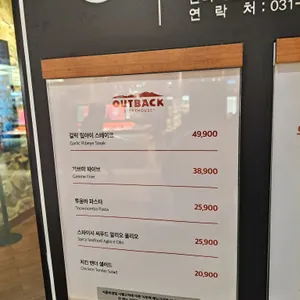 아웃백스테이크하우스 리뷰 사진
