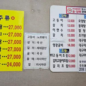 어랑생선구이 리뷰 사진
