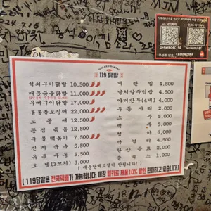 119닭발 리뷰 사진