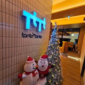 탄토탄토 리뷰 사진