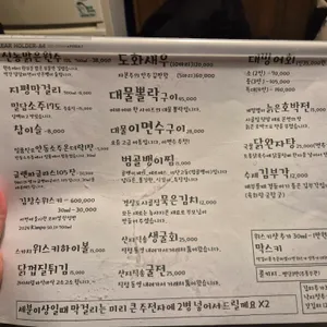 이박사의 신동막걸리 리뷰 사진