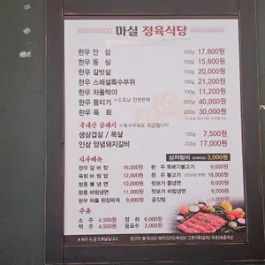 숟가락반상 마실 리뷰 사진