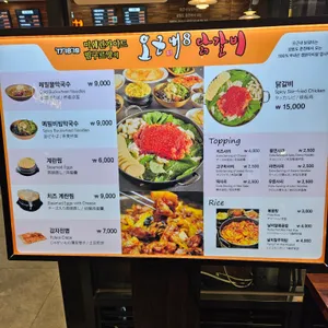 오근내8닭갈비 리뷰 사진
