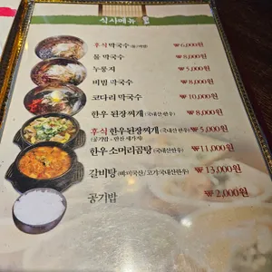 화동생갈비 리뷰 사진